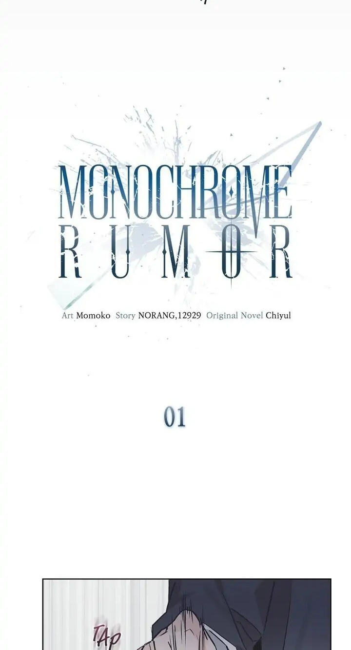 Monochrome Rumor Chapter 1 page 21 - 