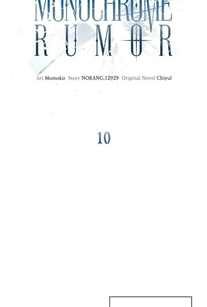 Monochrome Rumor Chapter 10 page 16 - 