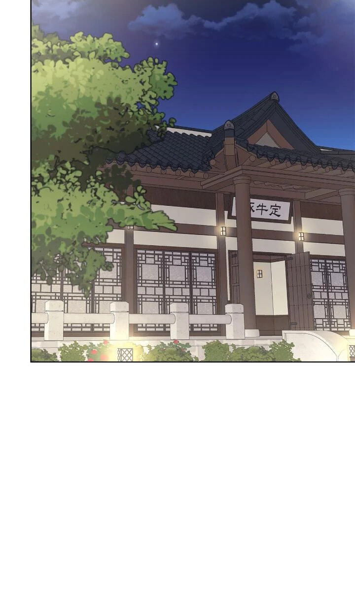Monochrome Rumor Chapter 100 page 42 - 