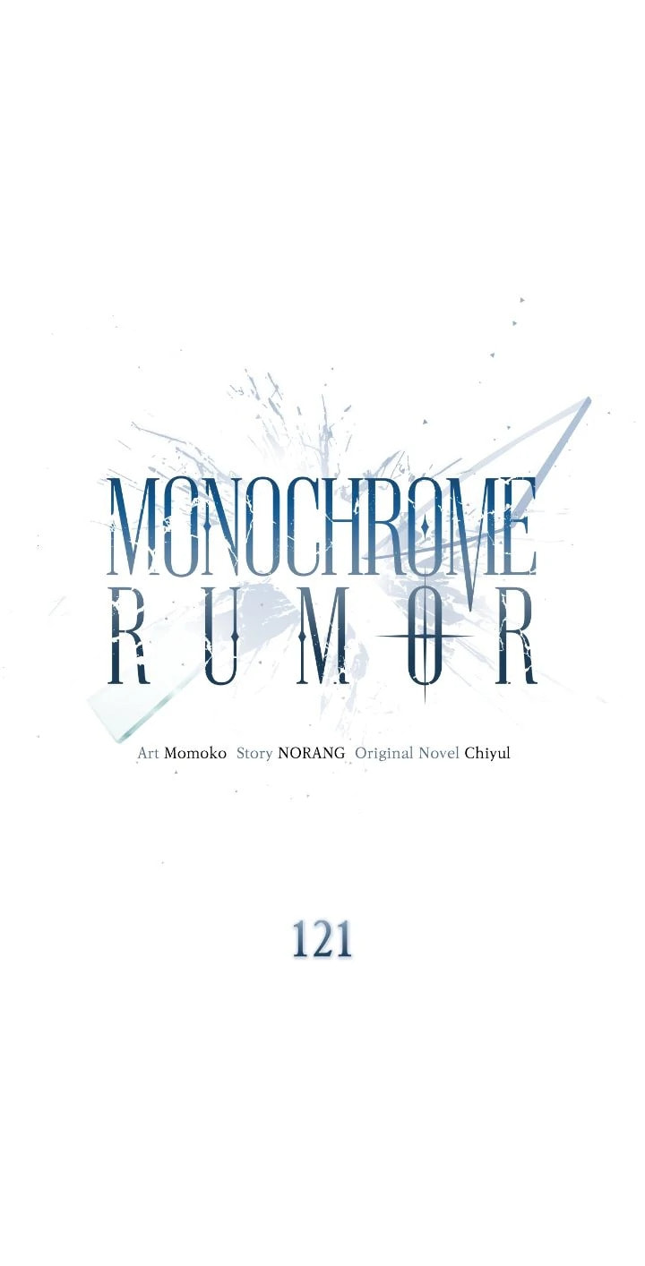 Monochrome Rumor Chapter 121 page 17 - 