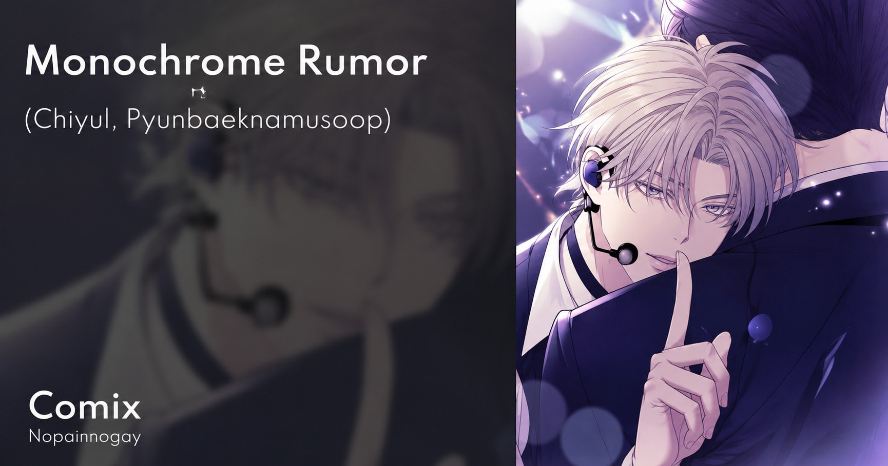 Monochrome Rumor Chapter 139 page 1 - 