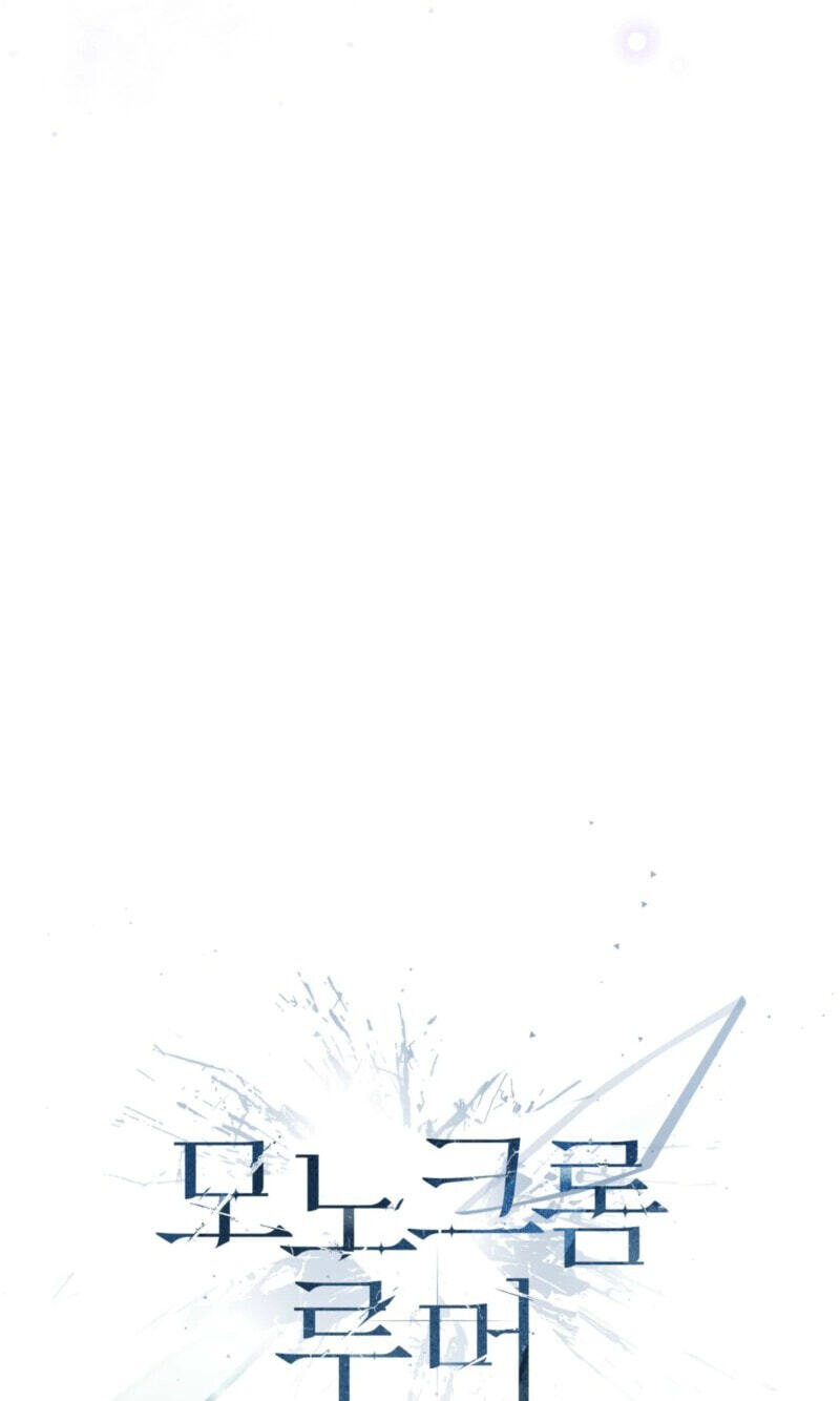 Monochrome Rumor Chapter 149 page 13 - 
