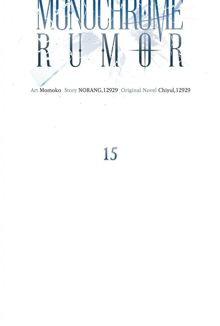 Monochrome Rumor Chapter 15 page 11 - 