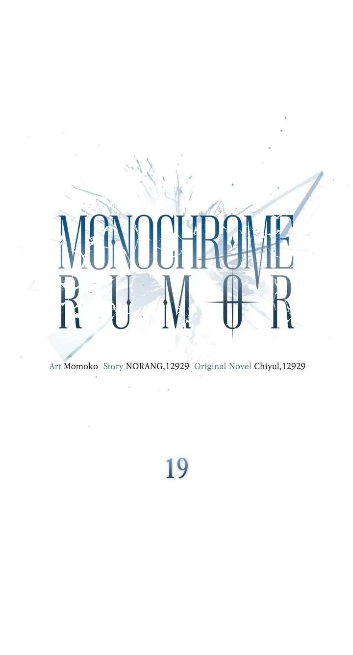 Monochrome Rumor Chapter 19 page 6 - 