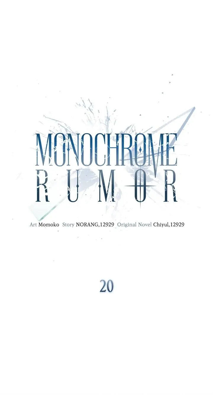 Monochrome Rumor Chapter 20 page 1 - 
