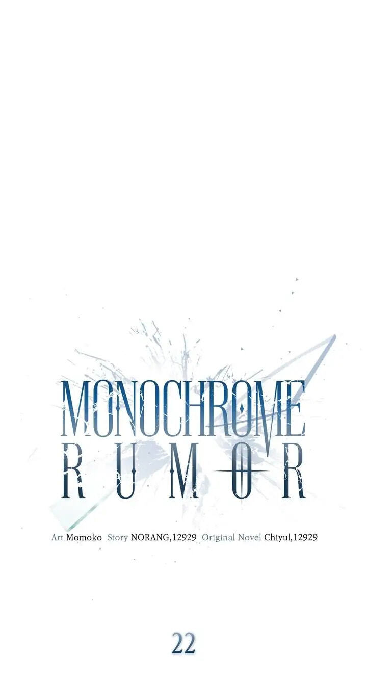 Monochrome Rumor Chapter 22 page 1 - 