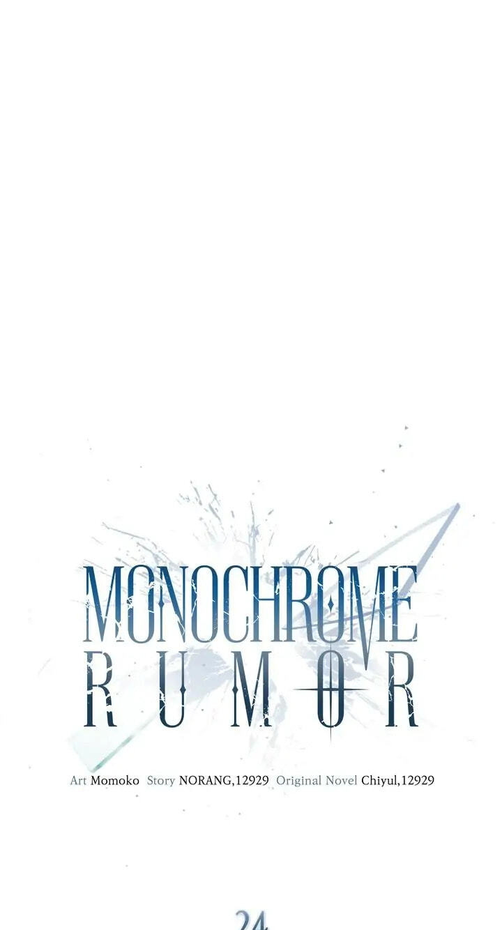 Monochrome Rumor Chapter 24 page 6 - 