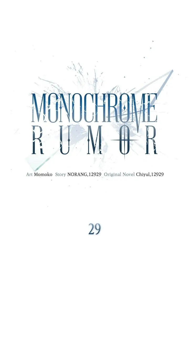 Monochrome Rumor Chapter 29 page 6 - 