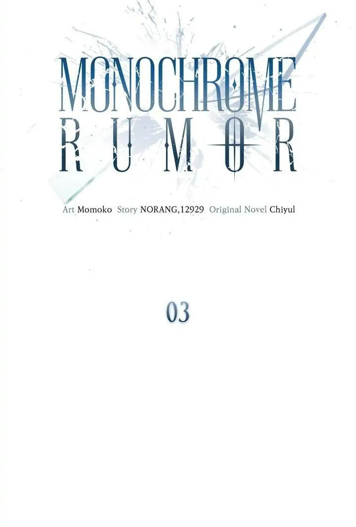 Monochrome Rumor Chapter 3 page 17 - 