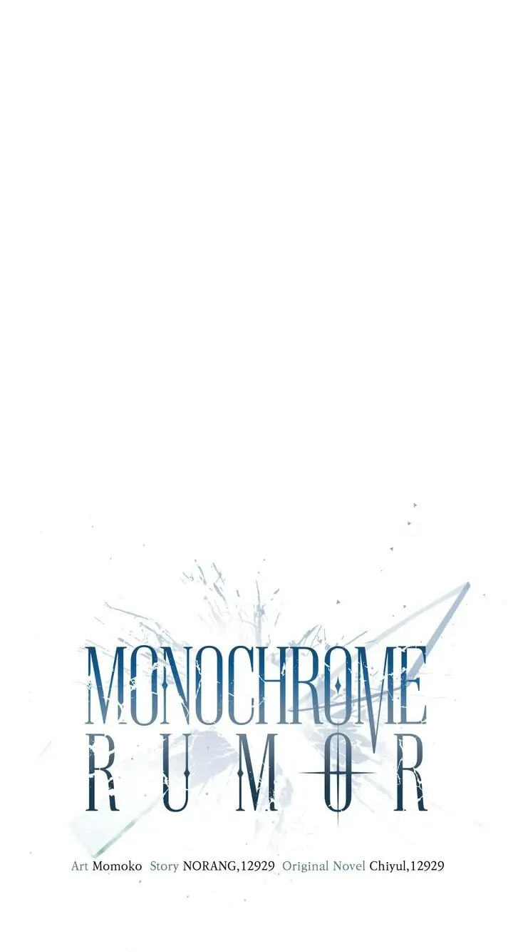 Monochrome Rumor Chapter 36 page 1 - 