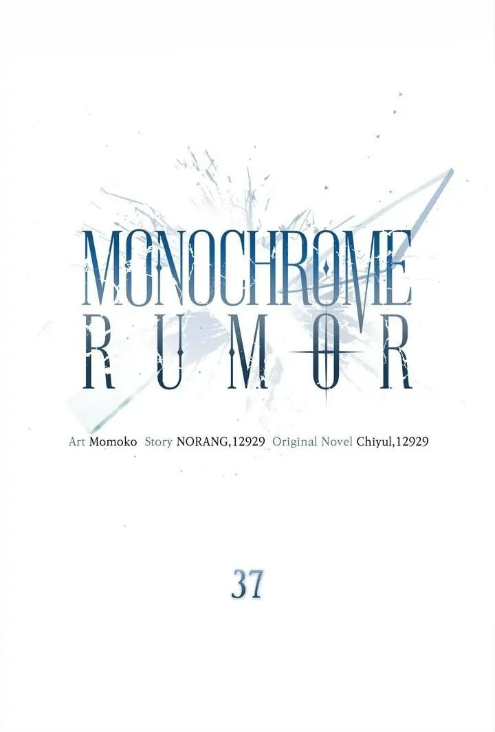 Monochrome Rumor Chapter 37 page 6 - 