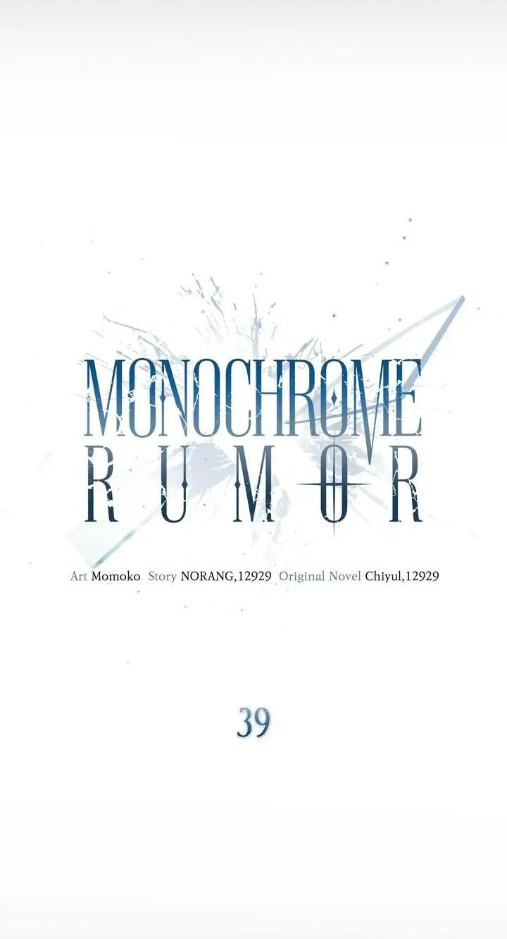 Monochrome Rumor Chapter 39 page 20 - 