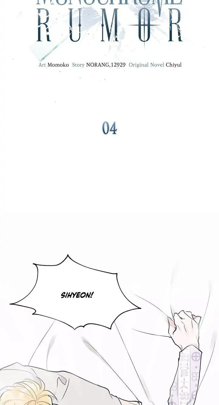 Monochrome Rumor Chapter 4 page 26 - 