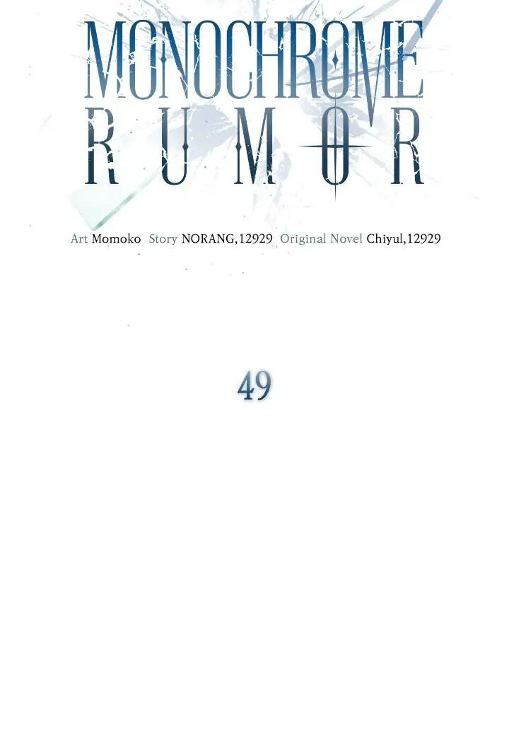 Monochrome Rumor Chapter 49 page 23 - 