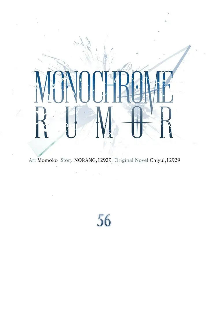 Monochrome Rumor Chapter 56 page 17 - 