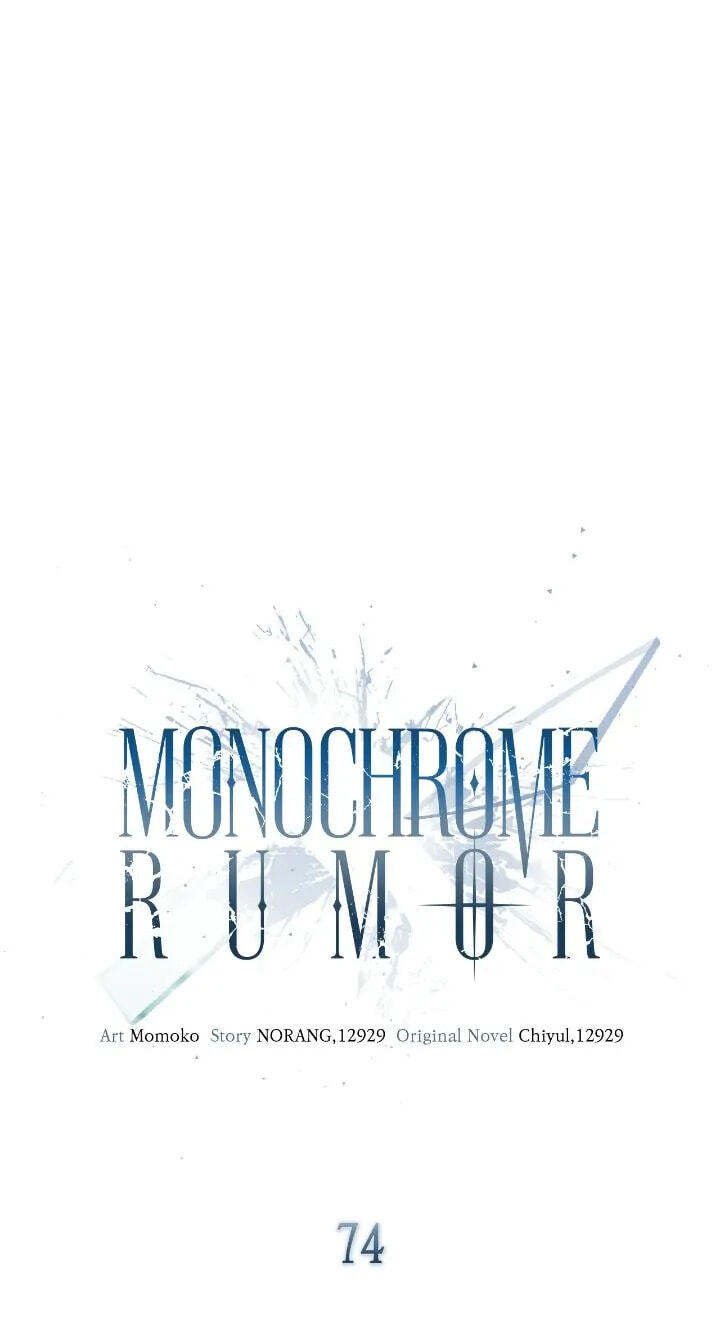 Monochrome Rumor Chapter 74 page 24 - 