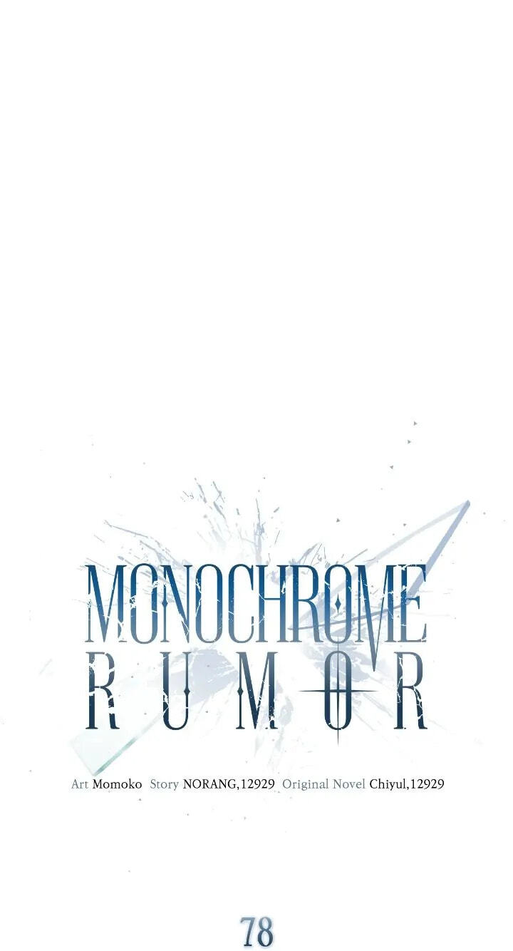 Monochrome Rumor Chapter 78 page 18 - 
