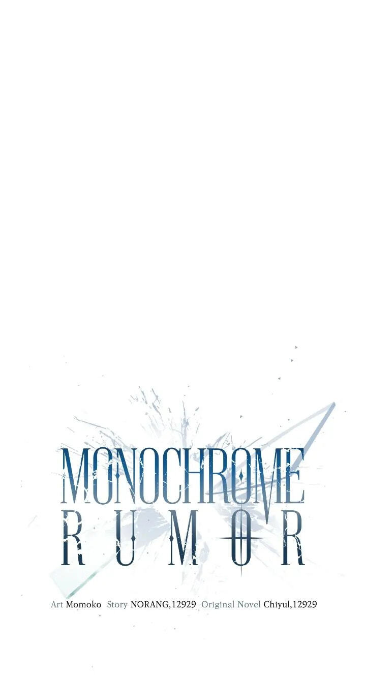 Monochrome Rumor Chapter 79 page 7 - 