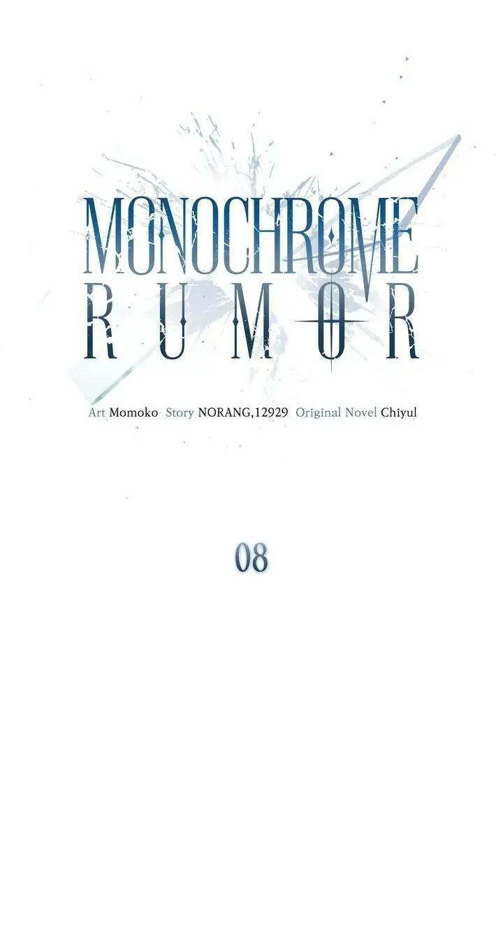 Monochrome Rumor Chapter 8 page 9 - 