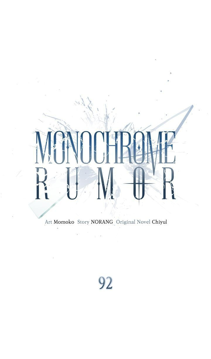 Monochrome Rumor Chapter 92 page 1 - 