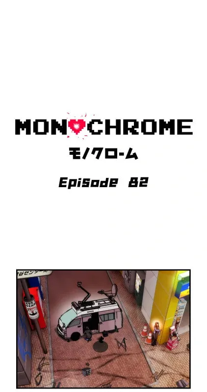 MONOCHROME (Webtoon) Chapter 82 page 1 - 