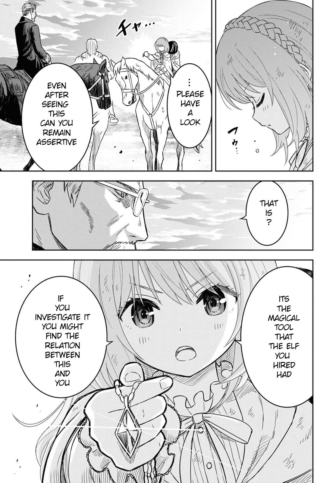 Monogatari no Kuromaku ni Tensei Shite Chapter 16 page 18 - 