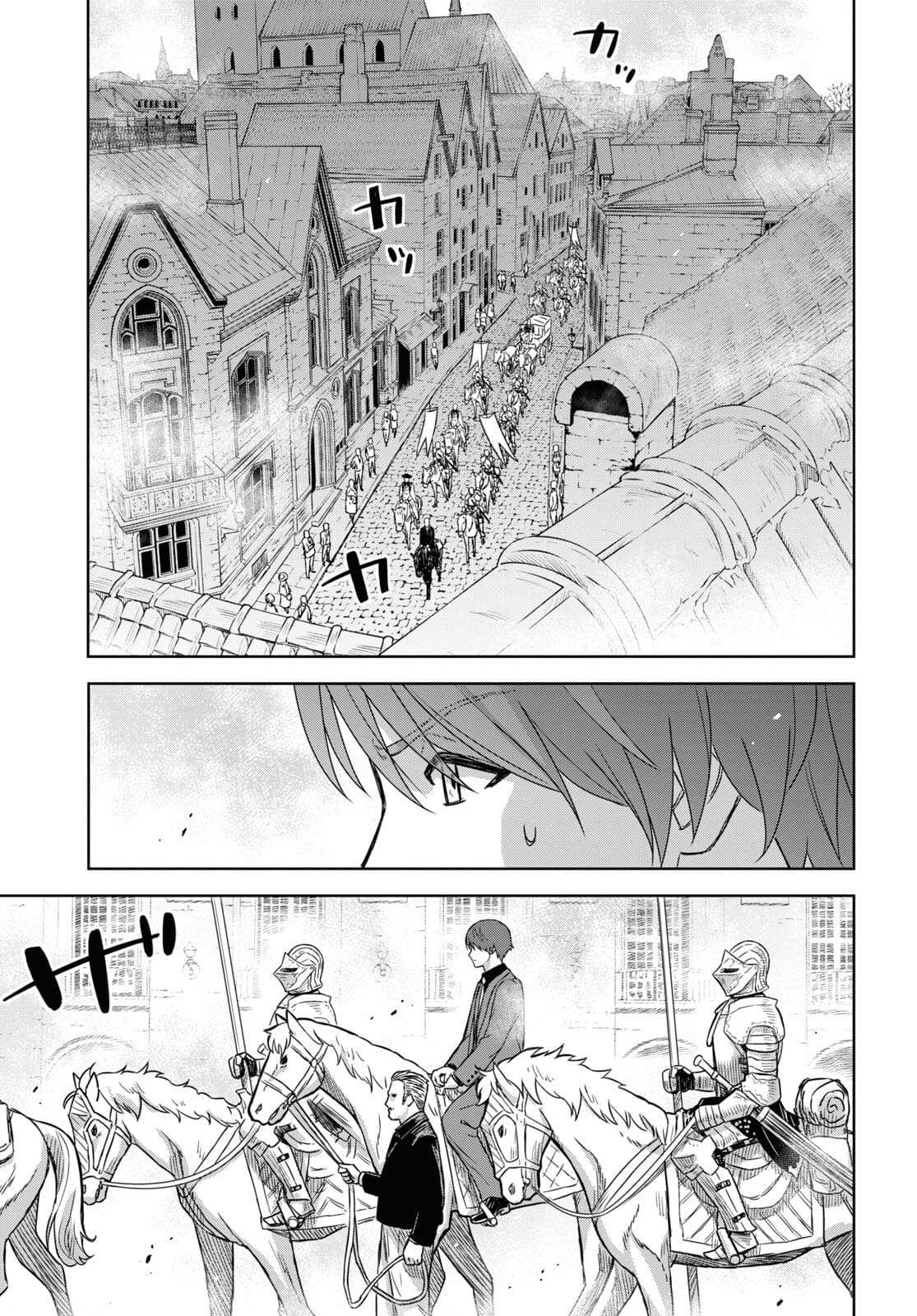 Monogatari no Kuromaku ni Tensei Shite Chapter 16 page 4 - 