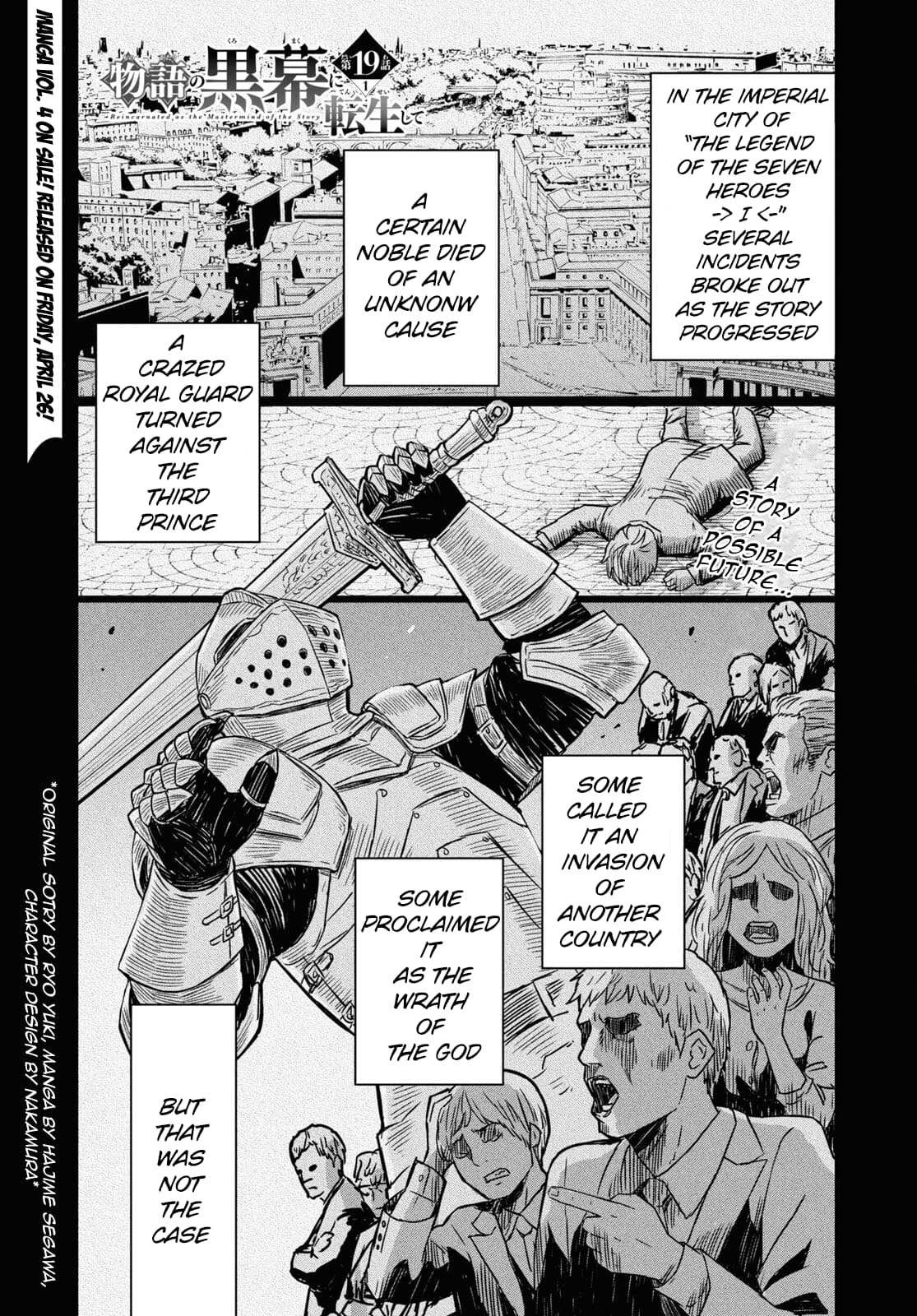 Monogatari no Kuromaku ni Tensei Shite Chapter 19 page 5 - 