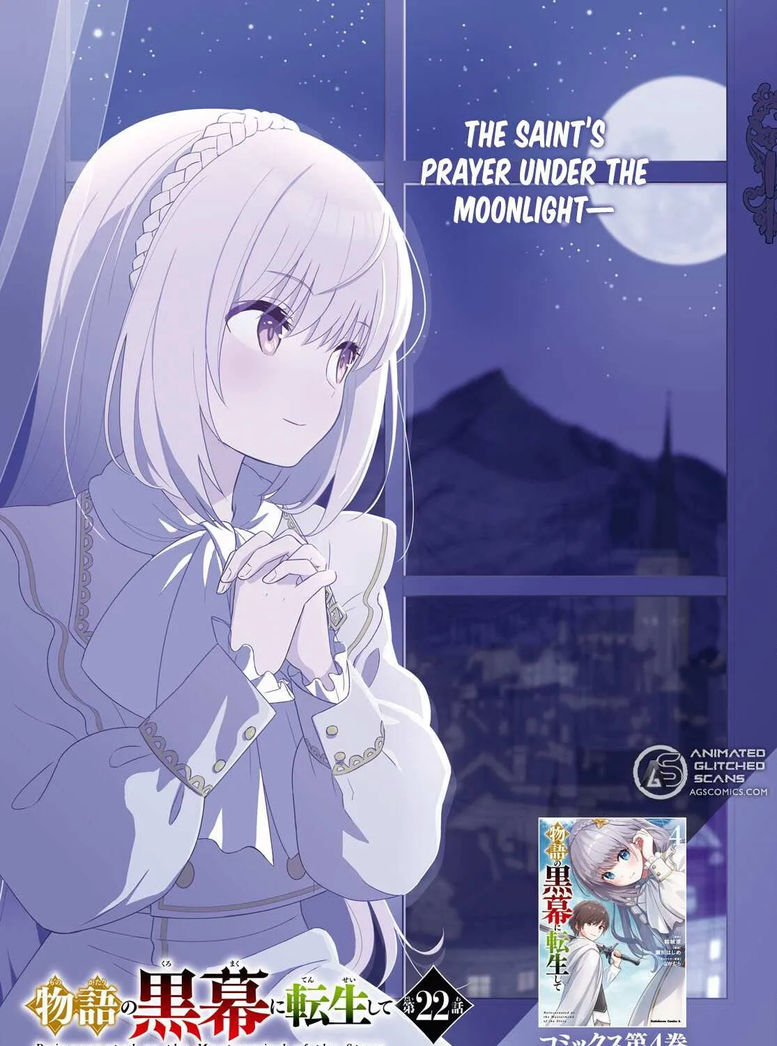 Monogatari no Kuromaku ni Tensei Shite Chapter 22 page 3 - 