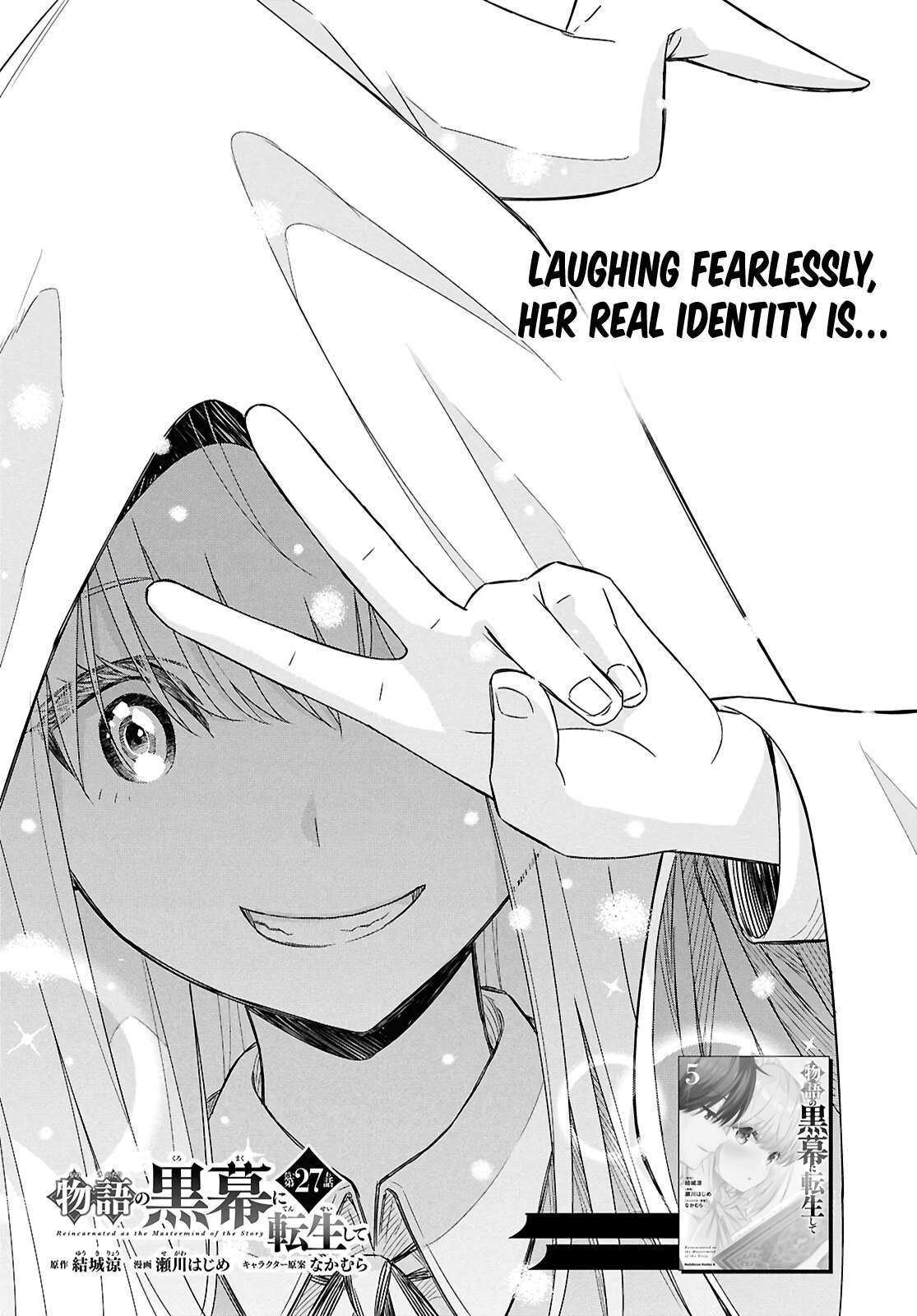 Monogatari no Kuromaku ni Tensei Shite Chapter 27 page 2 - 