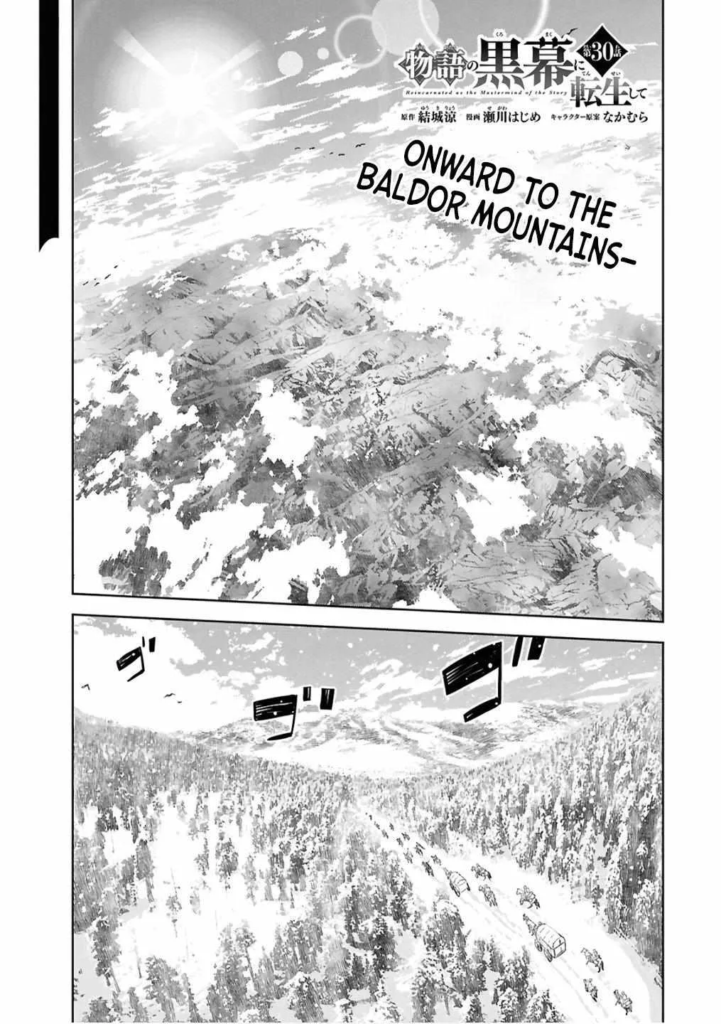 Monogatari no Kuromaku ni Tensei Shite Chapter 30 page 4 - 