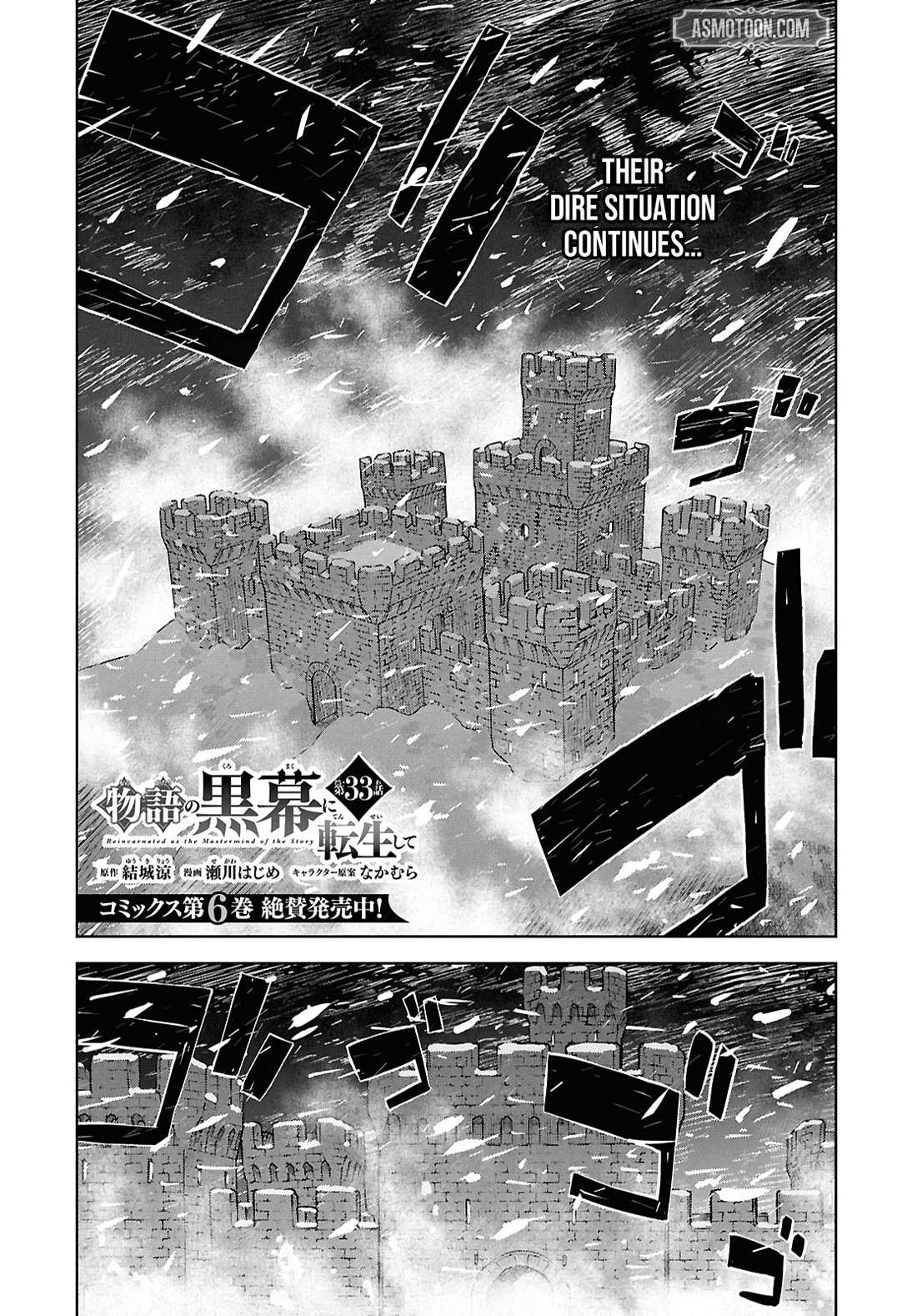Monogatari no Kuromaku ni Tensei Shite Chapter 33 page 1 - 