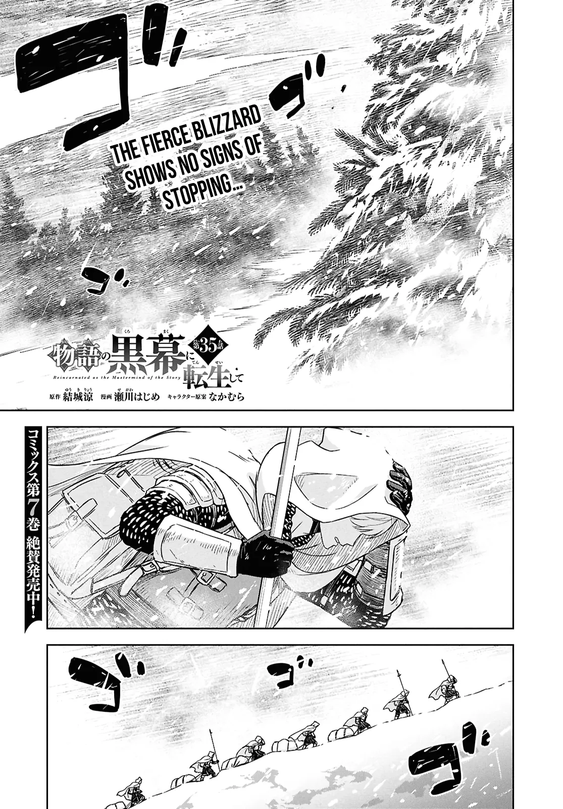 Monogatari no Kuromaku ni Tensei Shite Chapter 35 page 2 - 
