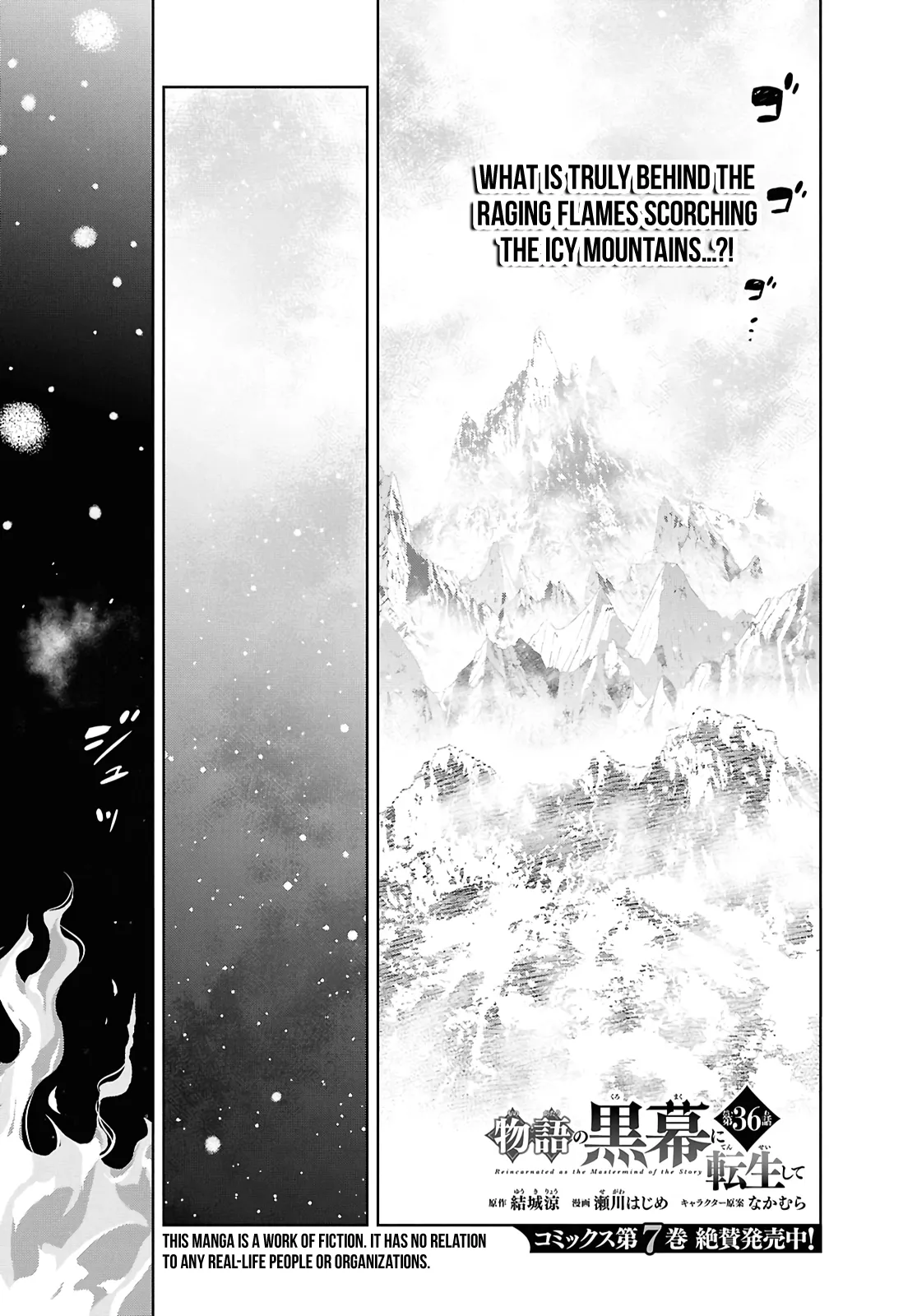 Monogatari no Kuromaku ni Tensei Shite Chapter 36 page 2 - 