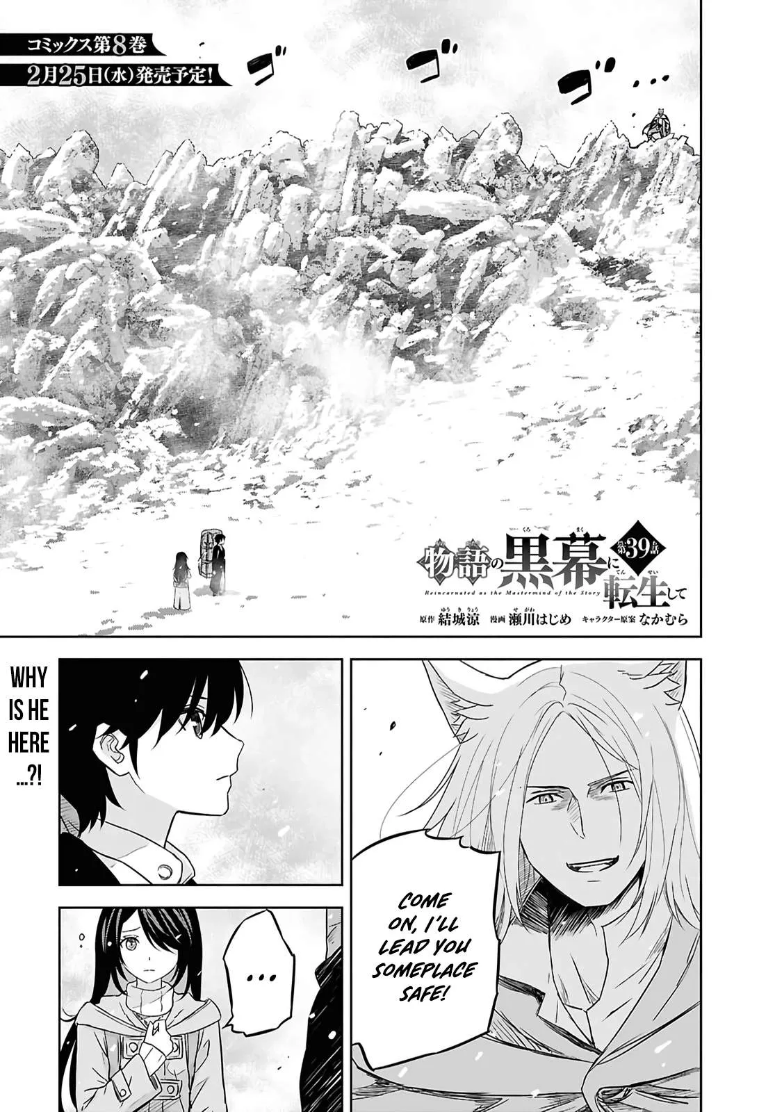 Monogatari no Kuromaku ni Tensei Shite Chapter 39 page 1 - 