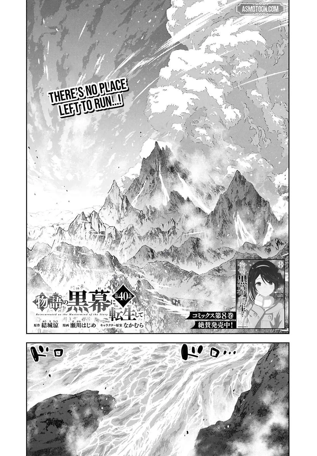 Monogatari no Kuromaku ni Tensei Shite Chapter 40 page 2 - 