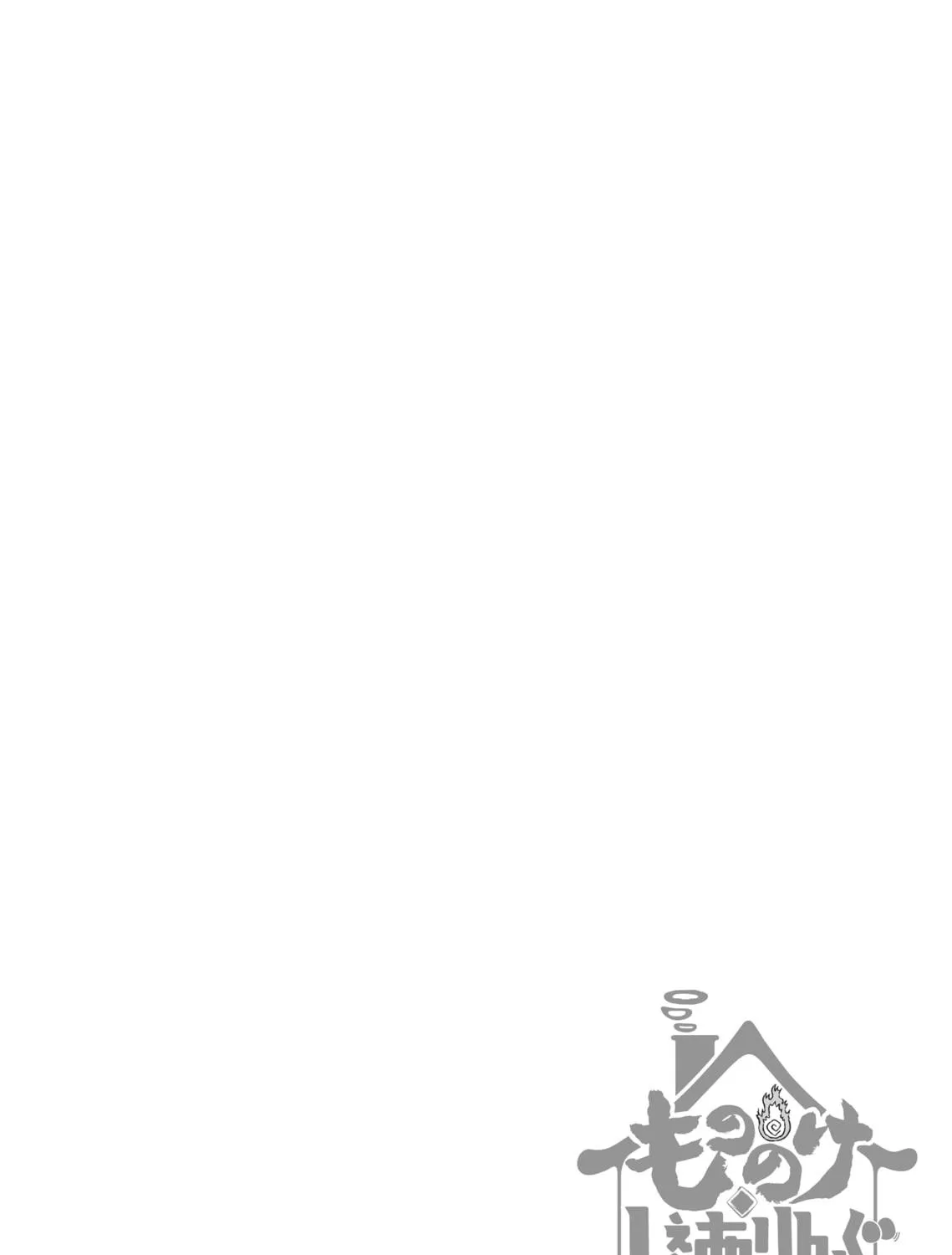 Mononoke Sharing Chapter 32 page 35 - 