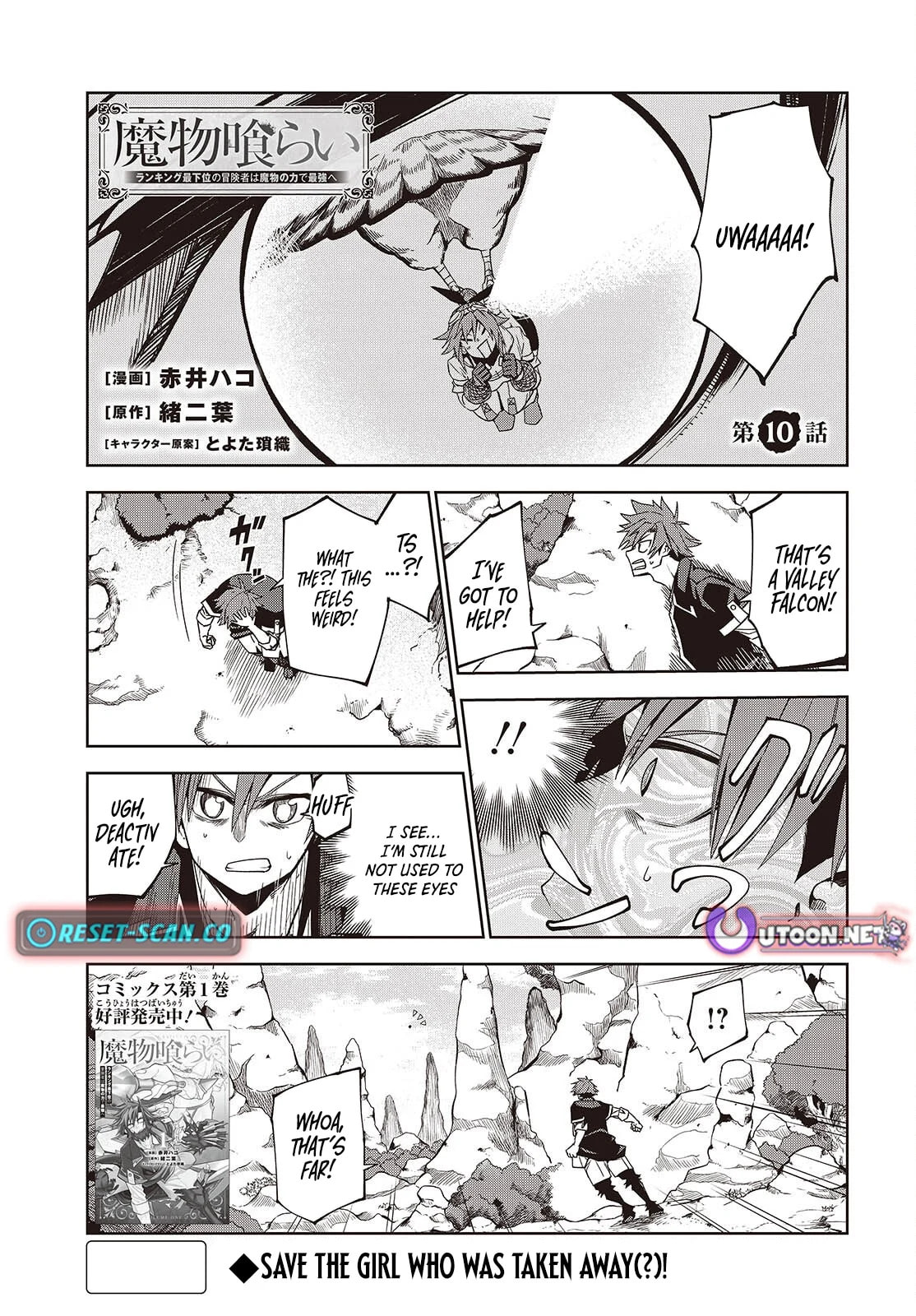 Monster Eater: The Lowest-Ranked Adventurer Becomes the Strongest with Monster Powers Chapter 10 page 1 - 