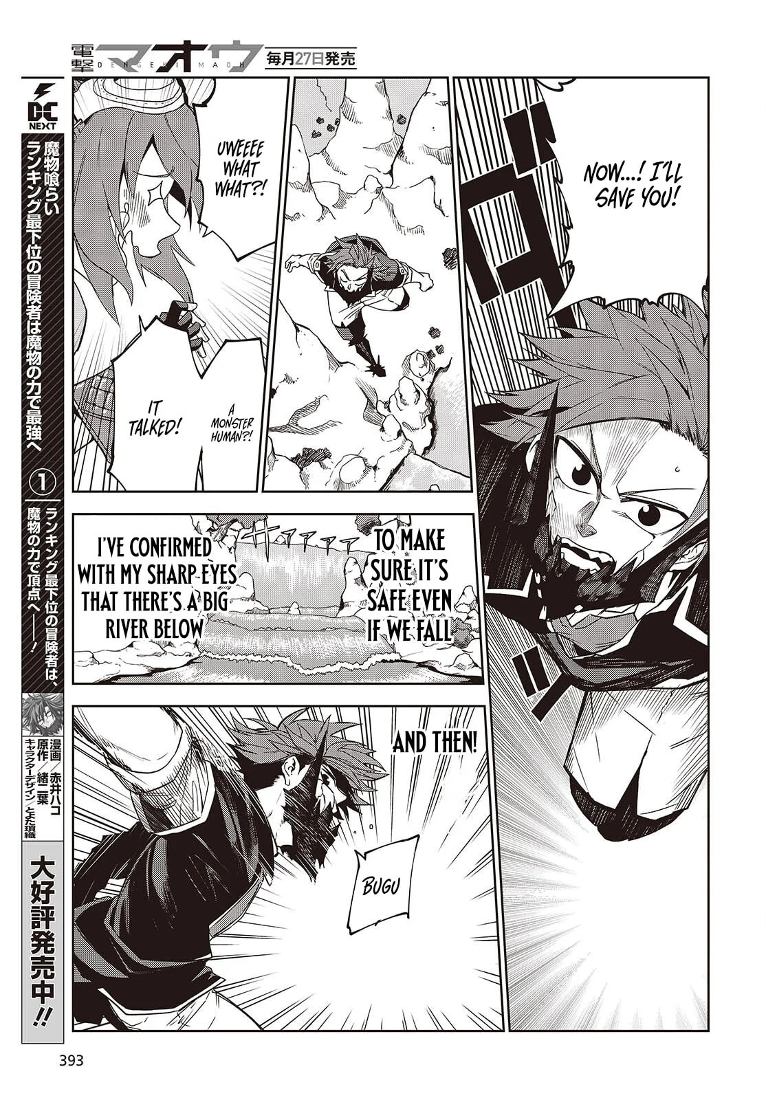 Monster Eater: The Lowest-Ranked Adventurer Becomes the Strongest with Monster Powers Chapter 10 page 3 - 