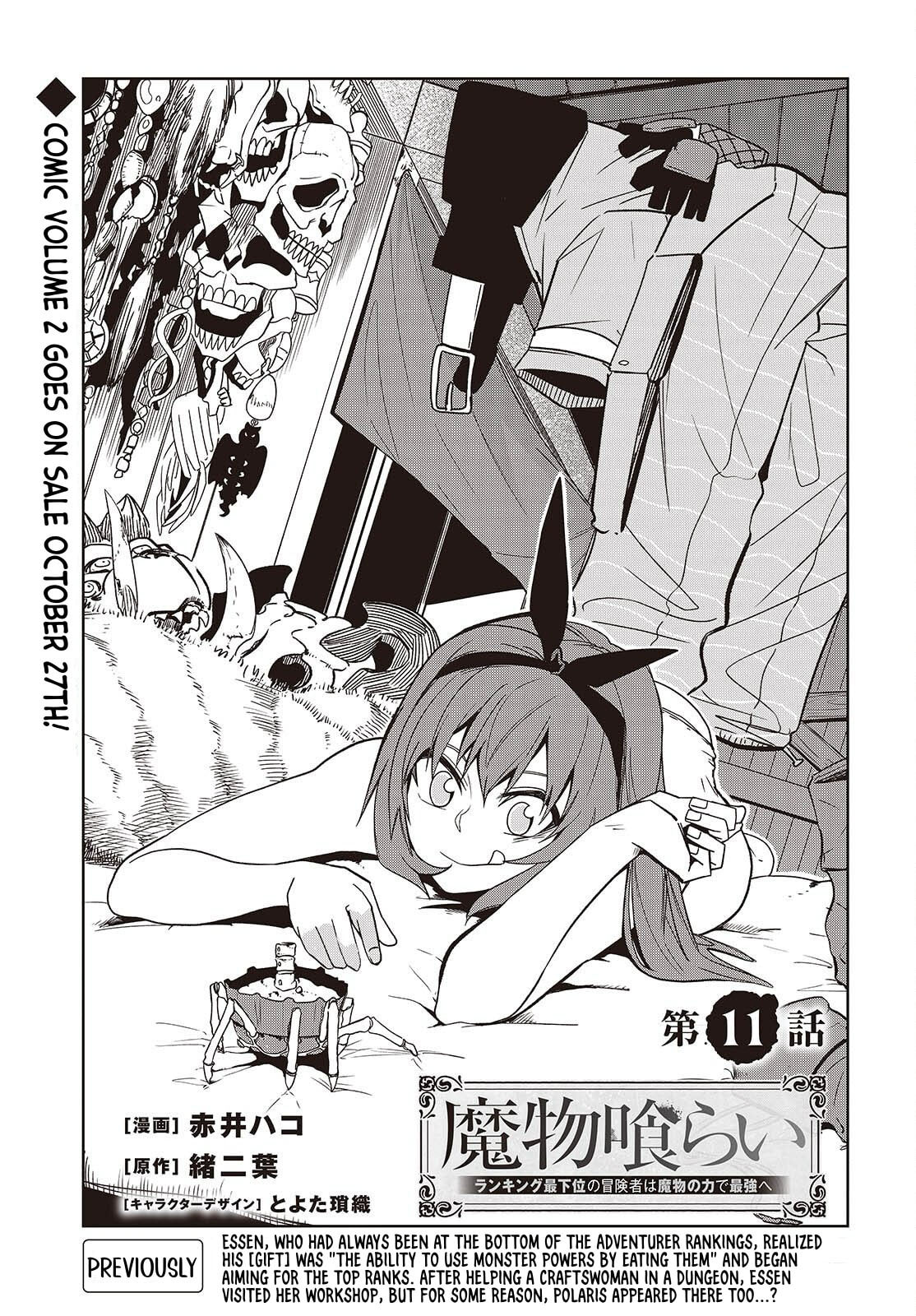 Monster Eater: The Lowest-Ranked Adventurer Becomes the Strongest with Monster Powers Chapter 11 page 1 - 