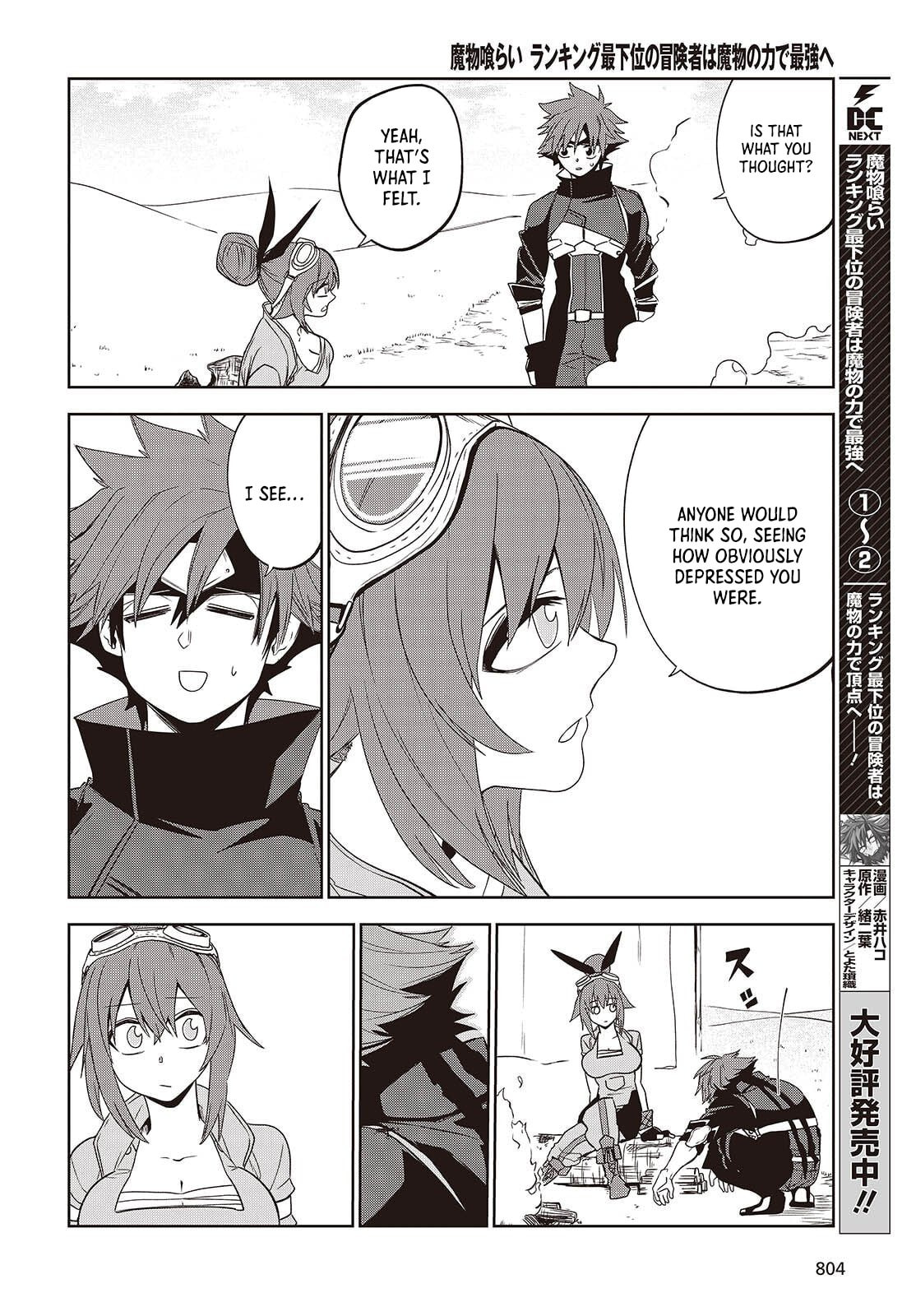 Monster Eater: The Lowest-Ranked Adventurer Becomes the Strongest with Monster Powers Chapter 13 page 2 - 