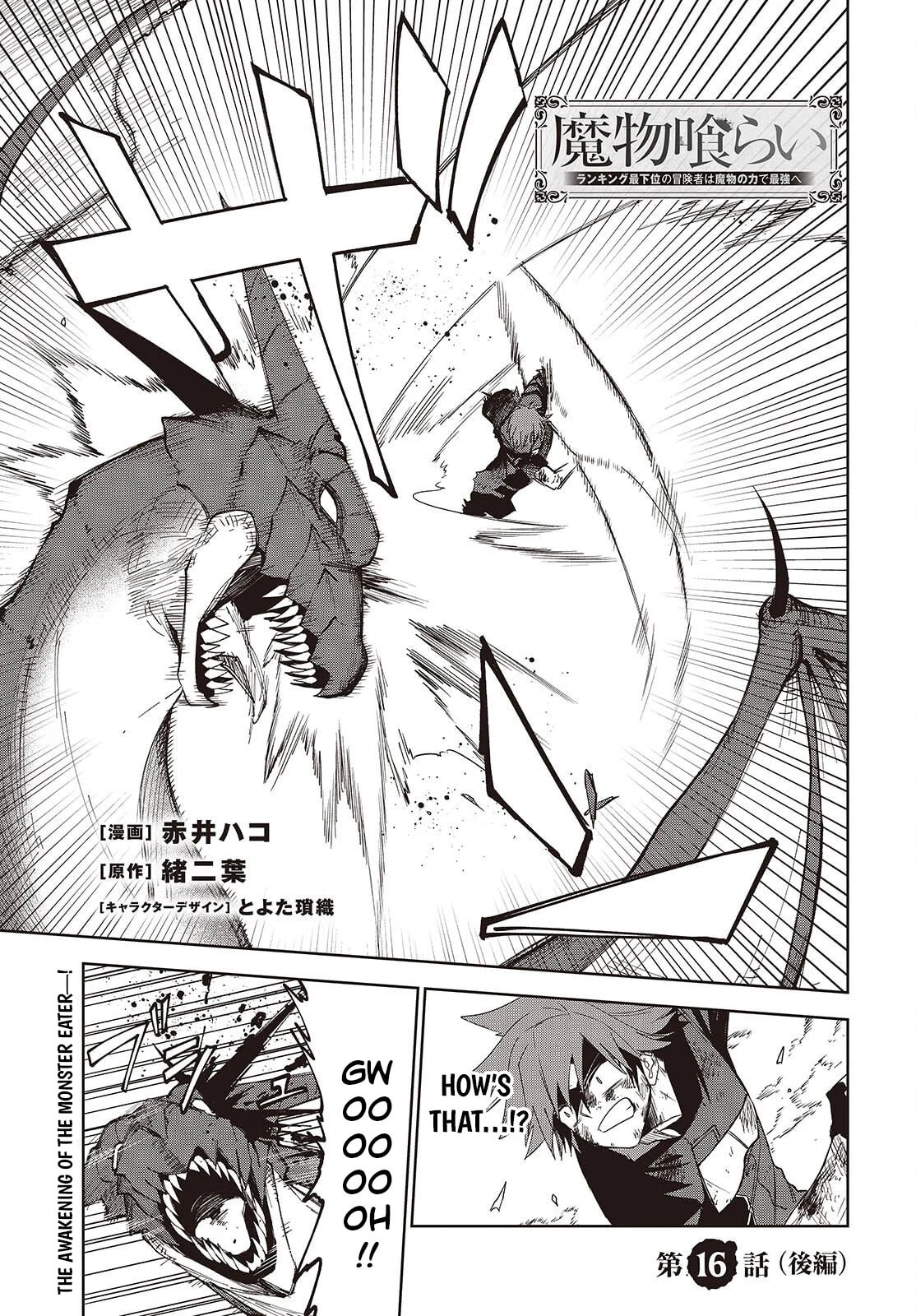 Monster Eater: The Lowest-Ranked Adventurer Becomes the Strongest with Monster Powers Chapter 16.2 page 1 - 