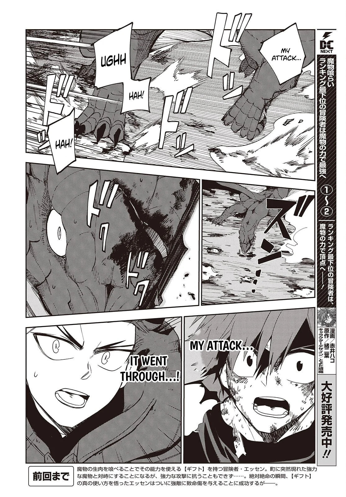 Monster Eater: The Lowest-Ranked Adventurer Becomes the Strongest with Monster Powers Chapter 16.2 page 2 - 