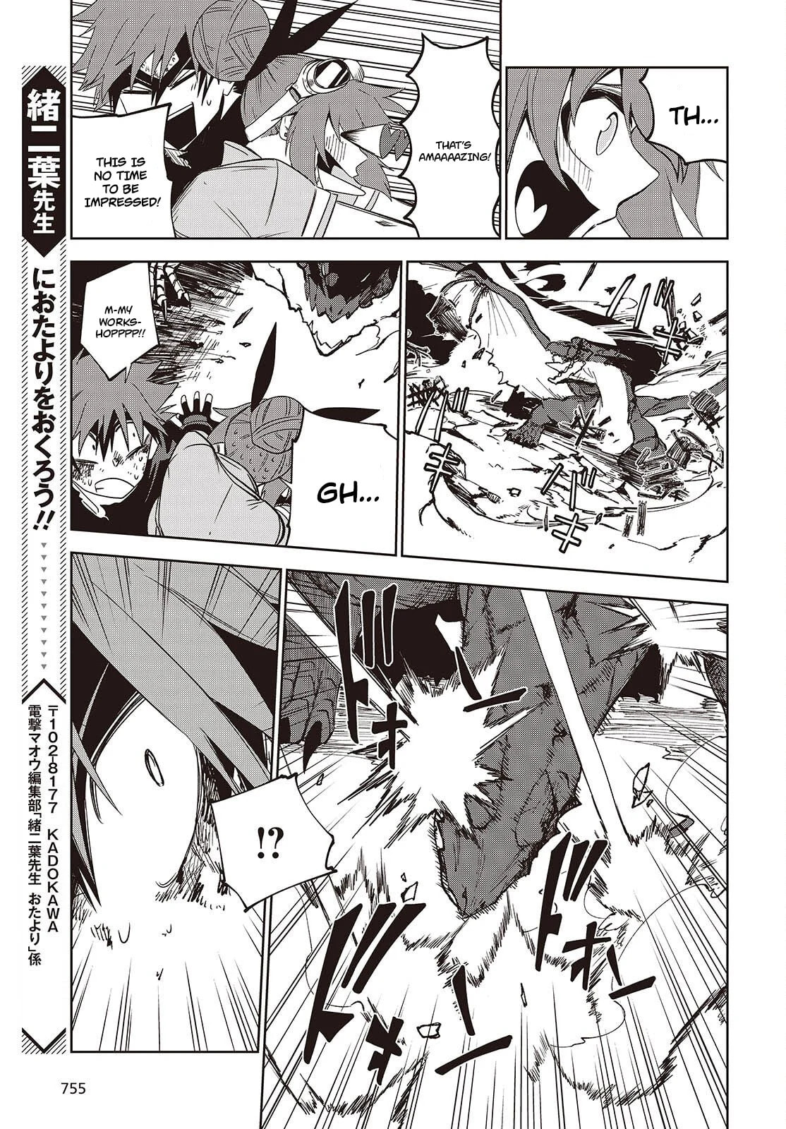 Monster Eater: The Lowest-Ranked Adventurer Becomes the Strongest with Monster Powers Chapter 16.2 page 13 - 