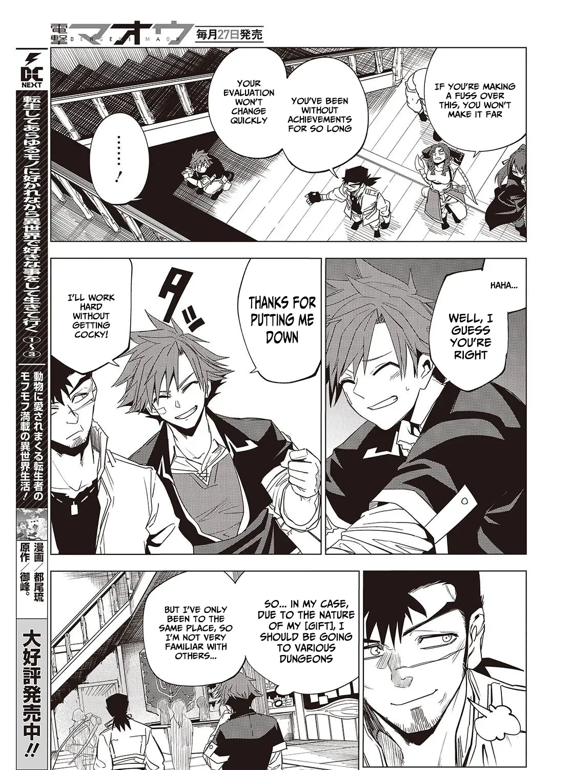 Monster Eater: The Lowest-Ranked Adventurer Becomes the Strongest with Monster Powers Chapter 2 page 22 - 