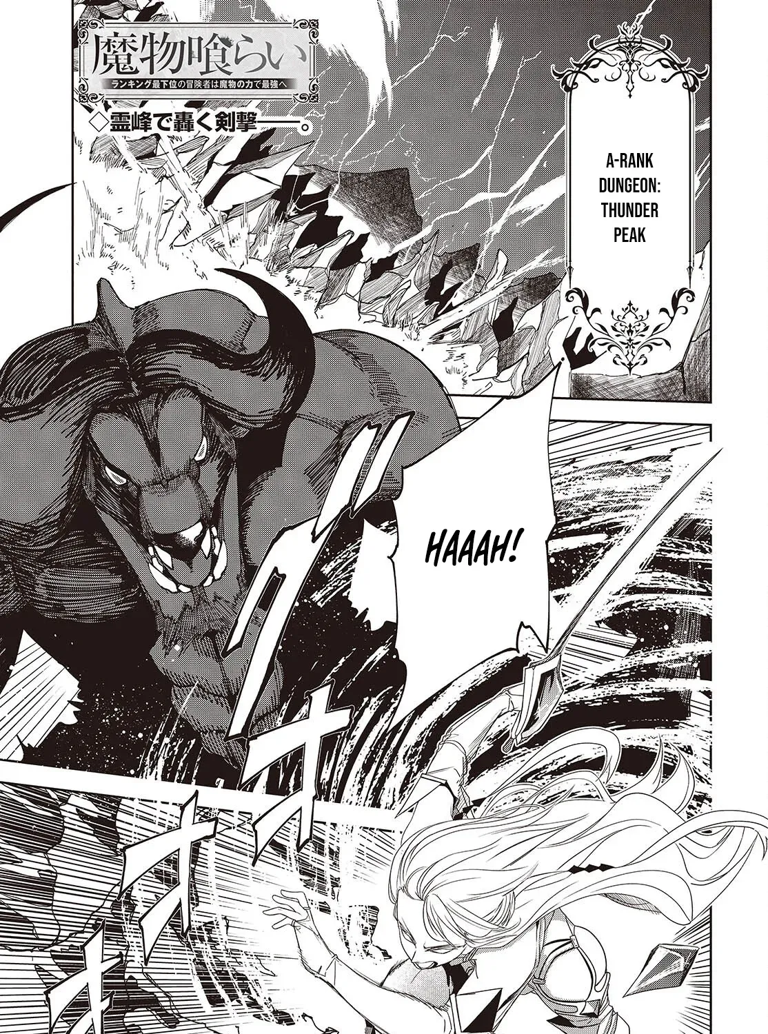 Monster Eater: The Lowest-Ranked Adventurer Becomes the Strongest with Monster Powers Chapter 3 page 5 - 
