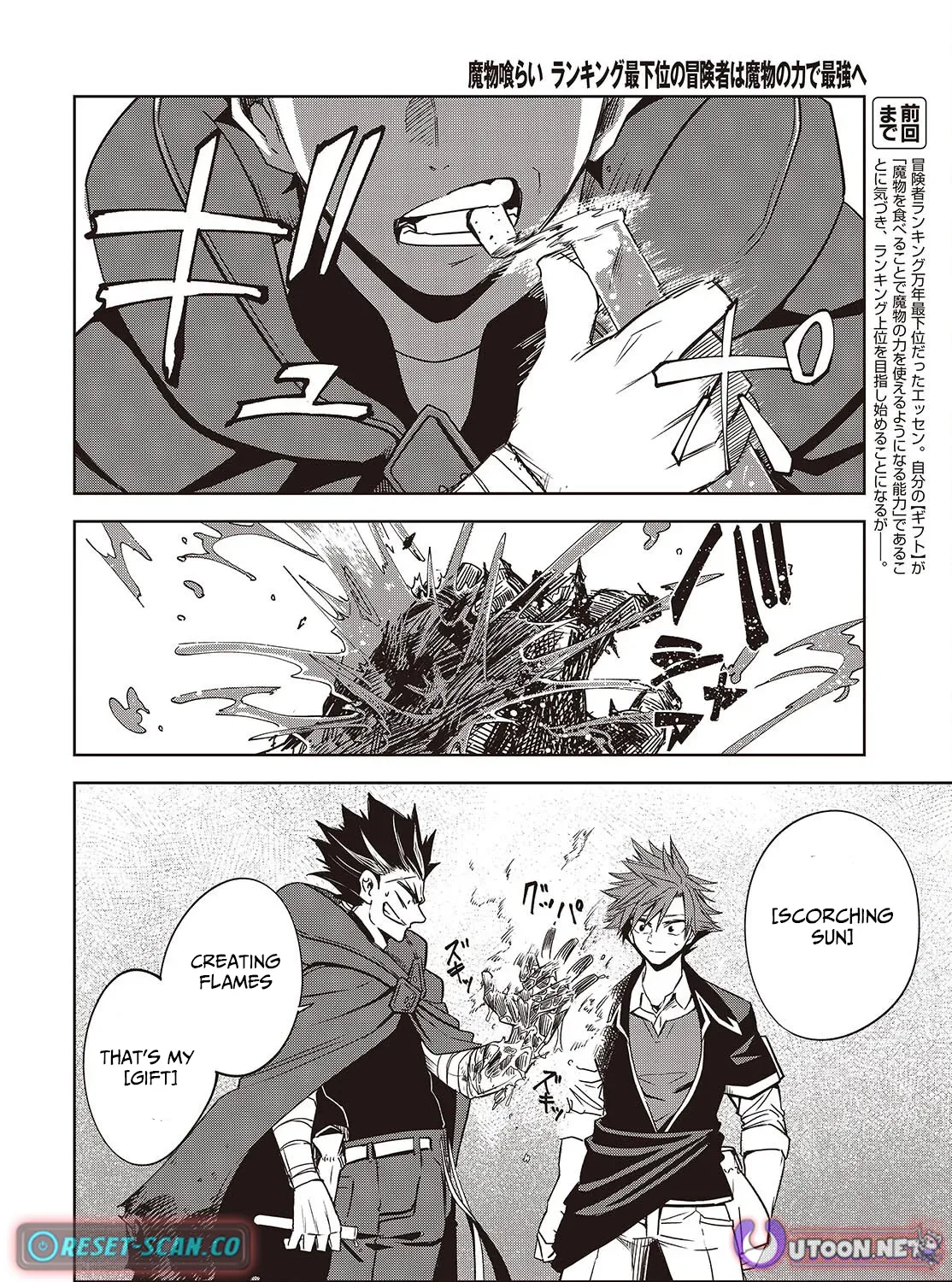 Monster Eater: The Lowest-Ranked Adventurer Becomes the Strongest with Monster Powers Chapter 4 page 4 - 