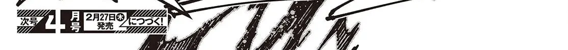 Monster Eater: The Lowest-Ranked Adventurer Becomes the Strongest with Monster Powers Chapter 4 page 47 - 