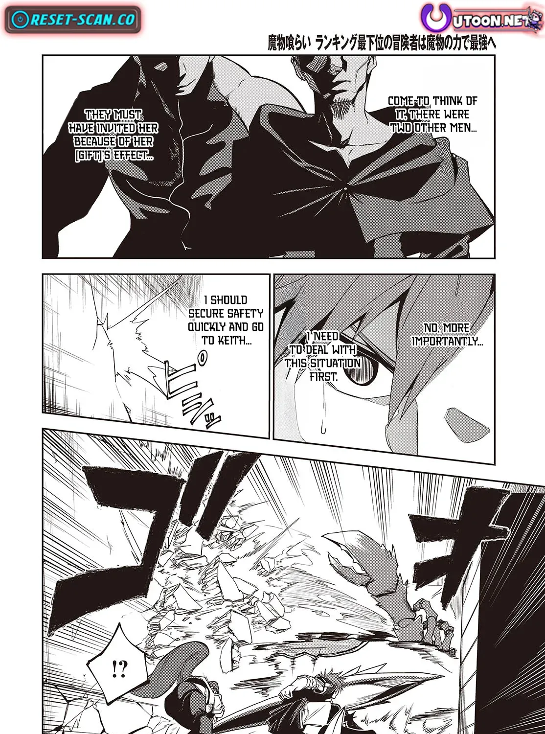 Monster Eater: The Lowest-Ranked Adventurer Becomes the Strongest with Monster Powers Chapter 5 page 20 - 