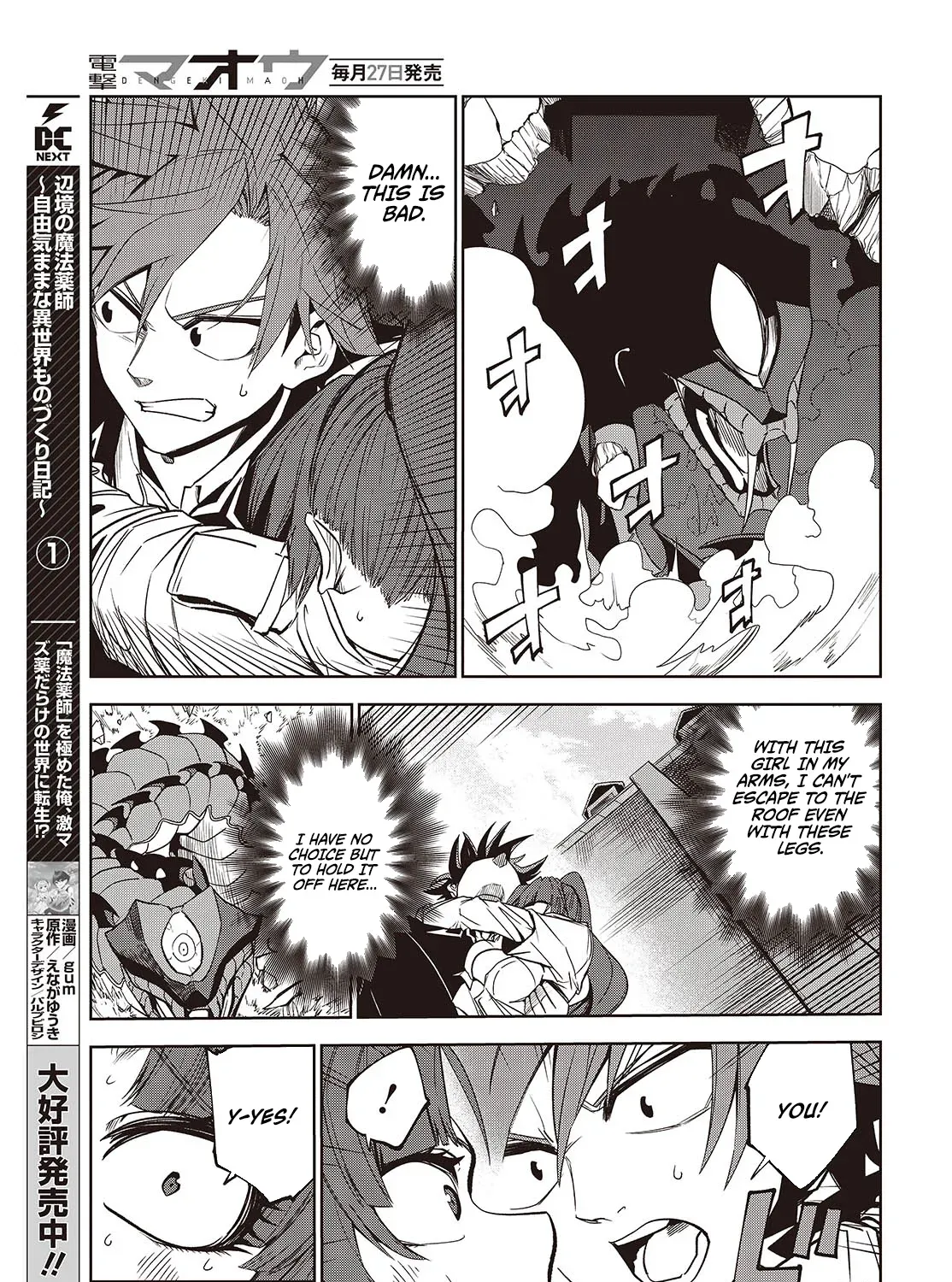 Monster Eater: The Lowest-Ranked Adventurer Becomes the Strongest with Monster Powers Chapter 5 page 30 - 